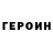 КЕТАМИН VHQ Mastali Mirzoev