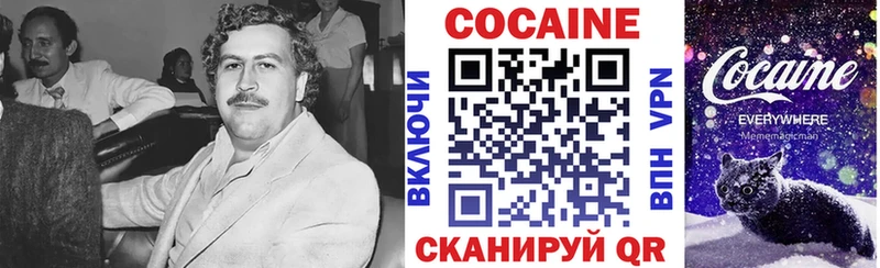 Кокаин 97% Грайворон