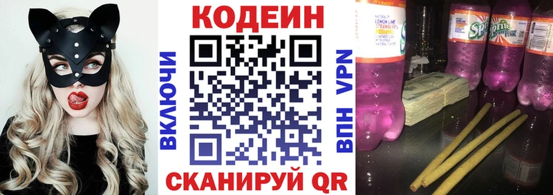 ссылка на мегу ONION  Грайворон  Кодеин Purple Drank 