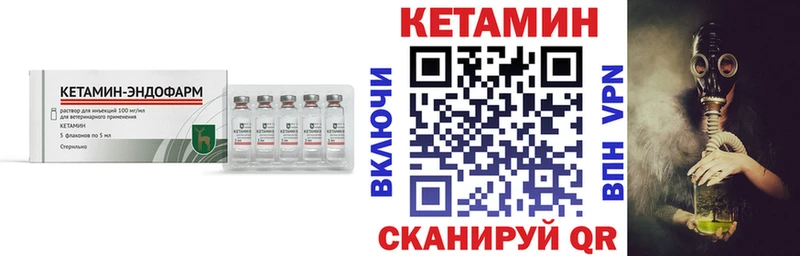 КЕТАМИН ketamine  купить закладку  Грайворон 