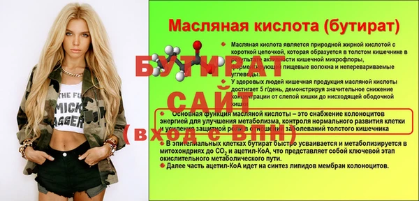 бутират Алексеевка