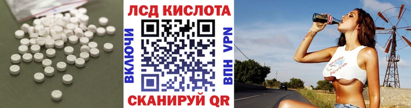 Лсд 25 экстази кислота  МЕГА зеркало  Грайворон 