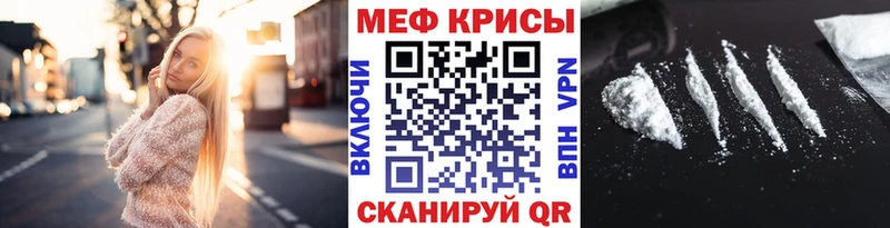 МЯУ-МЯУ кристаллы  кракен   Грайворон 